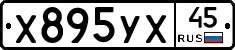%D0%A5895%D0%A3%D0%A545