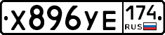 %D0%A5896%D0%A3%D0%95174