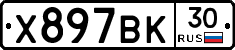%D0%A5897%D0%92%D0%9A30