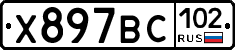 %D0%A5897%D0%92%D0%A1102