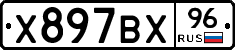 %D0%A5897%D0%92%D0%A596