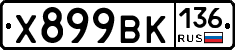 %D0%A5899%D0%92%D0%9A136