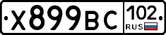 %D0%A5899%D0%92%D0%A1102