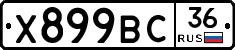 %D0%A5899%D0%92%D0%A136