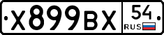 %D0%A5899%D0%92%D0%A554