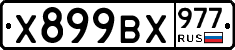 %D0%A5899%D0%92%D0%A5977