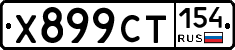 %D0%A5899%D0%A1%D0%A2154