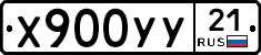 %D0%A5900%D0%A3%D0%A321