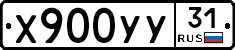 %D0%A5900%D0%A3%D0%A331