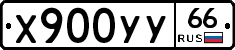 %D0%A5900%D0%A3%D0%A366