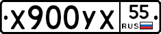 %D0%A5900%D0%A3%D0%A555