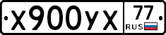 %D0%A5900%D0%A3%D0%A577