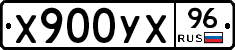 %D0%A5900%D0%A3%D0%A596