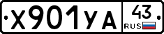 %D0%A5901%D0%A3%D0%9043