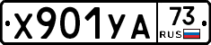 %D0%A5901%D0%A3%D0%9073