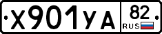 %D0%A5901%D0%A3%D0%9082
