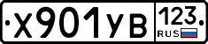 %D0%A5901%D0%A3%D0%92123