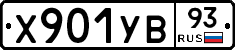 %D0%A5901%D0%A3%D0%9293