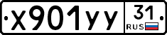 %D0%A5901%D0%A3%D0%A331
