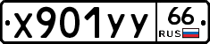 %D0%A5901%D0%A3%D0%A366