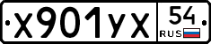 %D0%A5901%D0%A3%D0%A554