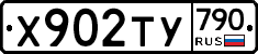 %D0%A5902%D0%A2%D0%A3790