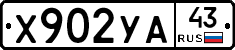 %D0%A5902%D0%A3%D0%9043