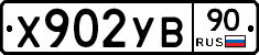 %D0%A5902%D0%A3%D0%9290
