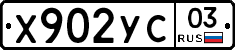 %D0%A5902%D0%A3%D0%A103