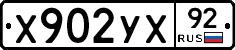 %D0%A5902%D0%A3%D0%A592