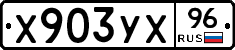 %D0%A5903%D0%A3%D0%A596