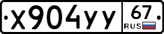 %D0%A5904%D0%A3%D0%A367