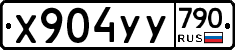 %D0%A5904%D0%A3%D0%A3790