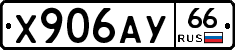 %D0%A5906%D0%90%D0%A366