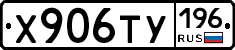 %D0%A5906%D0%A2%D0%A3196