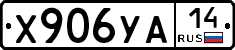 %D0%A5906%D0%A3%D0%9014