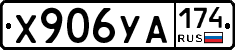 %D0%A5906%D0%A3%D0%90174