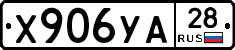 %D0%A5906%D0%A3%D0%9028