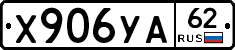 %D0%A5906%D0%A3%D0%9062