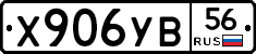 %D0%A5906%D0%A3%D0%9256