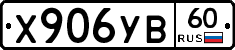 %D0%A5906%D0%A3%D0%9260