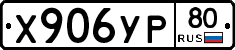 %D0%A5906%D0%A3%D0%A080