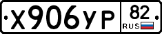 %D0%A5906%D0%A3%D0%A082