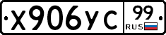 %D0%A5906%D0%A3%D0%A199