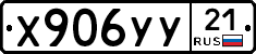 %D0%A5906%D0%A3%D0%A321