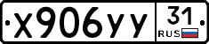 %D0%A5906%D0%A3%D0%A331