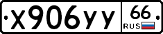 %D0%A5906%D0%A3%D0%A366