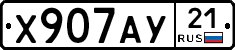 %D0%A5907%D0%90%D0%A321