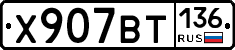 %D0%A5907%D0%92%D0%A2136