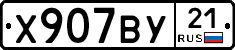 %D0%A5907%D0%92%D0%A321